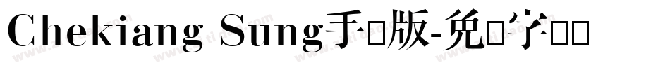 Chekiang Sung手机版字体转换